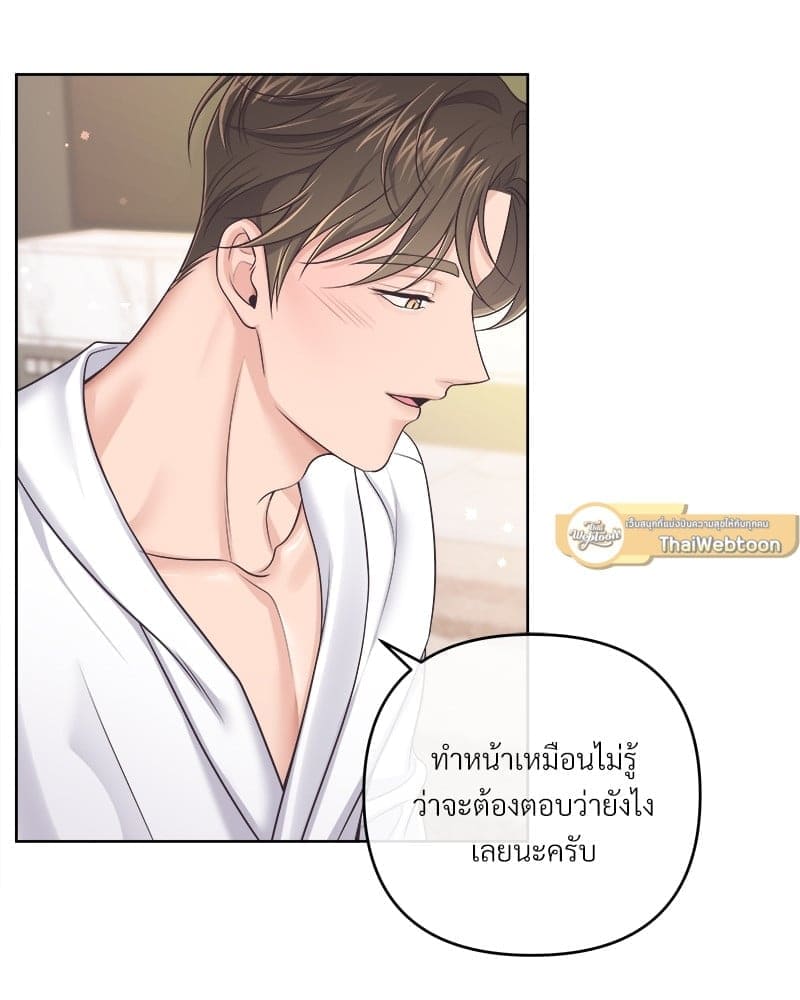 Butler ตอนที่ 5440