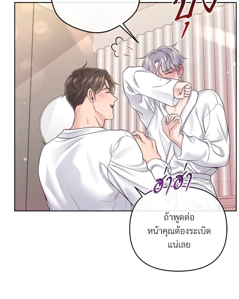 Butler ตอนที่ 5447