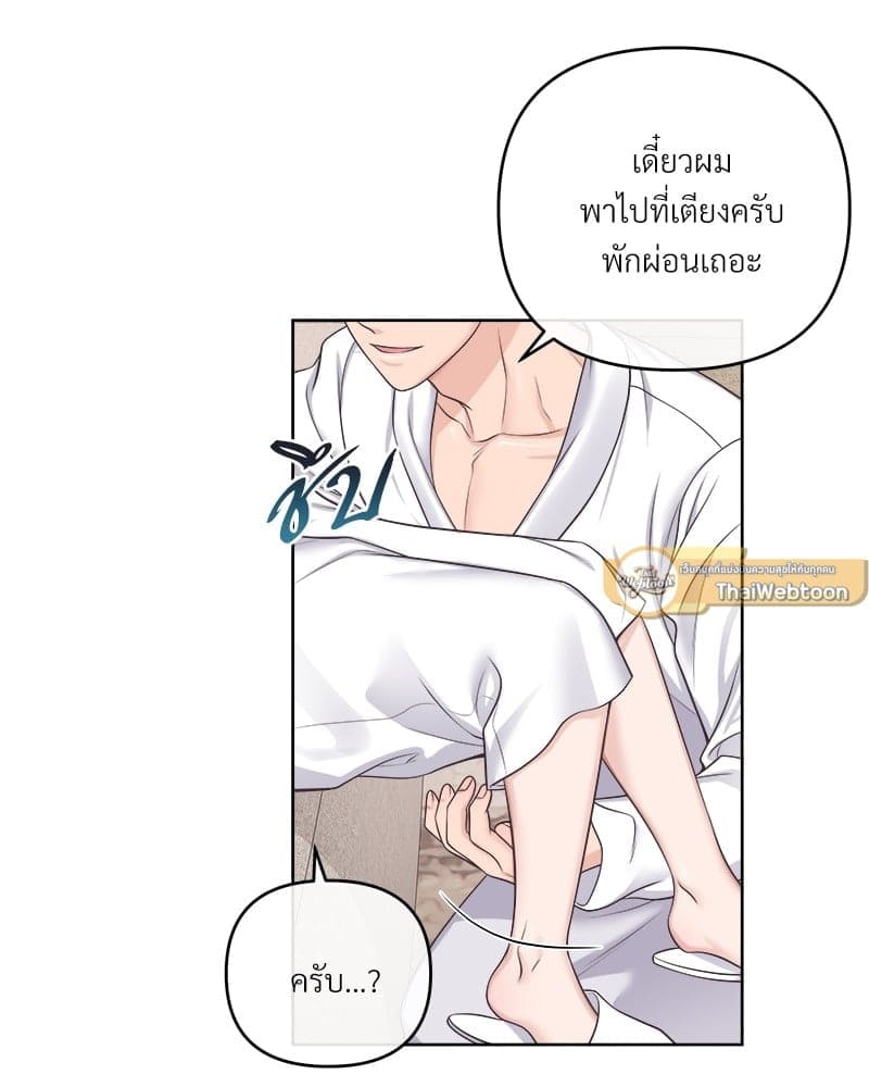 Butler ตอนที่ 5448