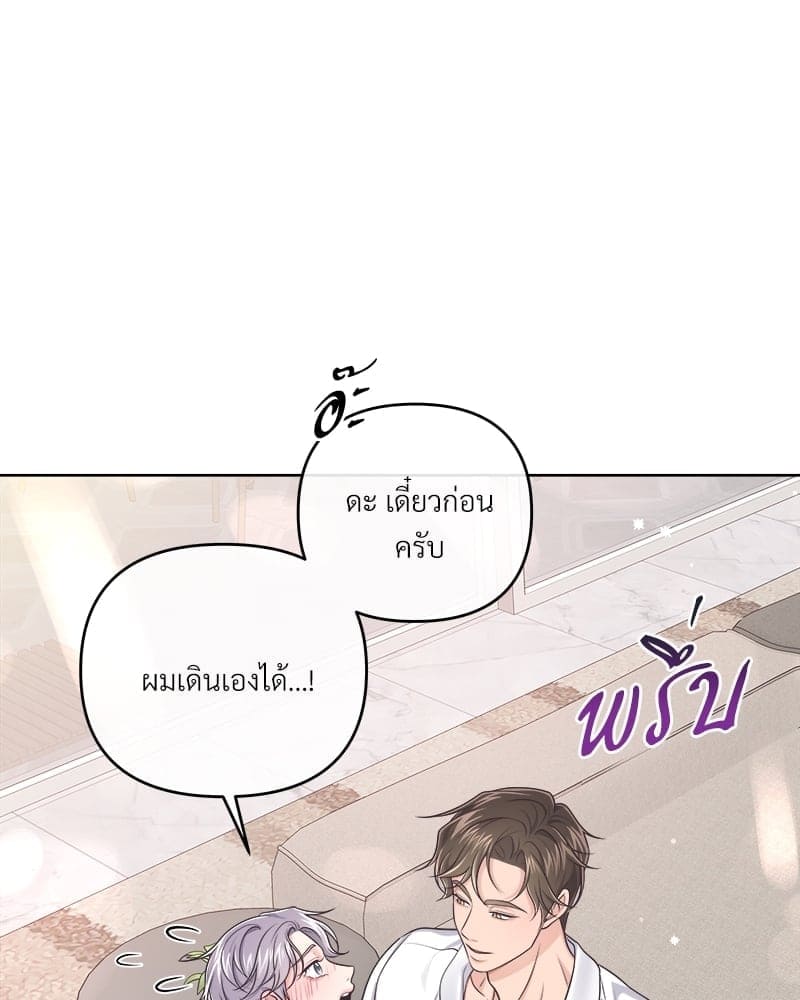 Butler ตอนที่ 5449