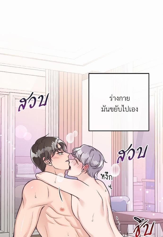 Butler ตอนที่ 545