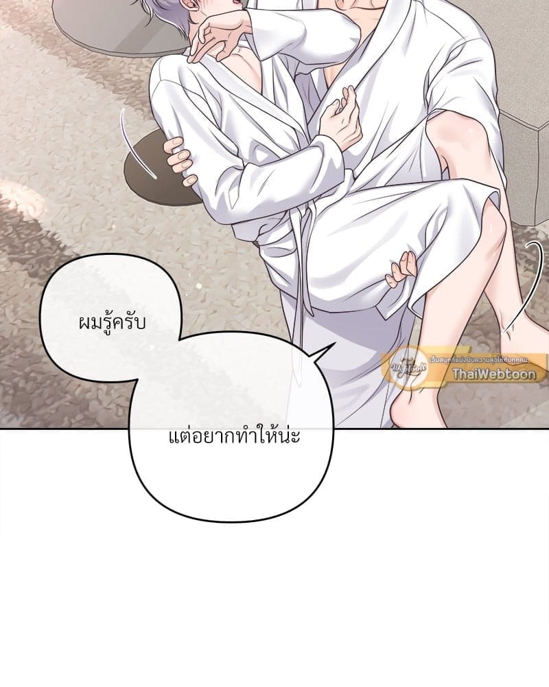 Butler ตอนที่ 5450