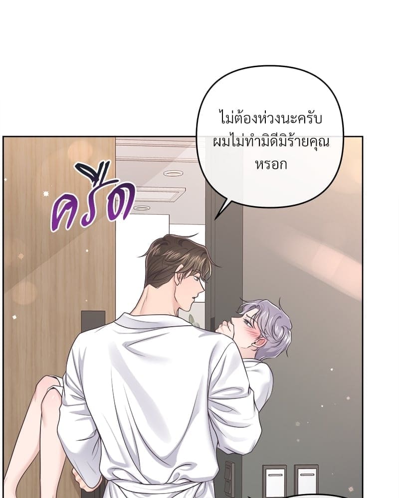 Butler ตอนที่ 5451