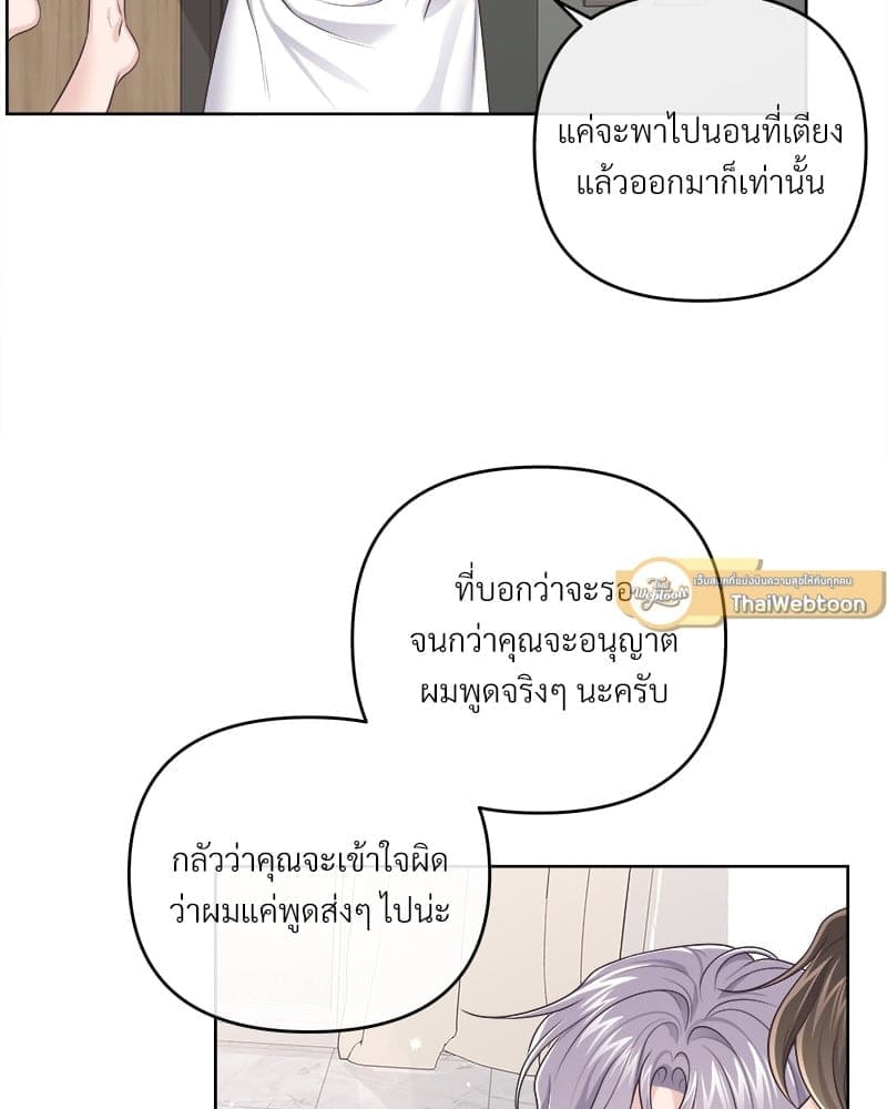 Butler ตอนที่ 5452