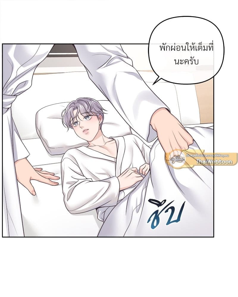 Butler ตอนที่ 5456