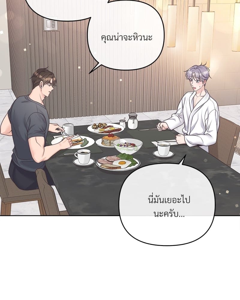 Butler ตอนที่ 5465