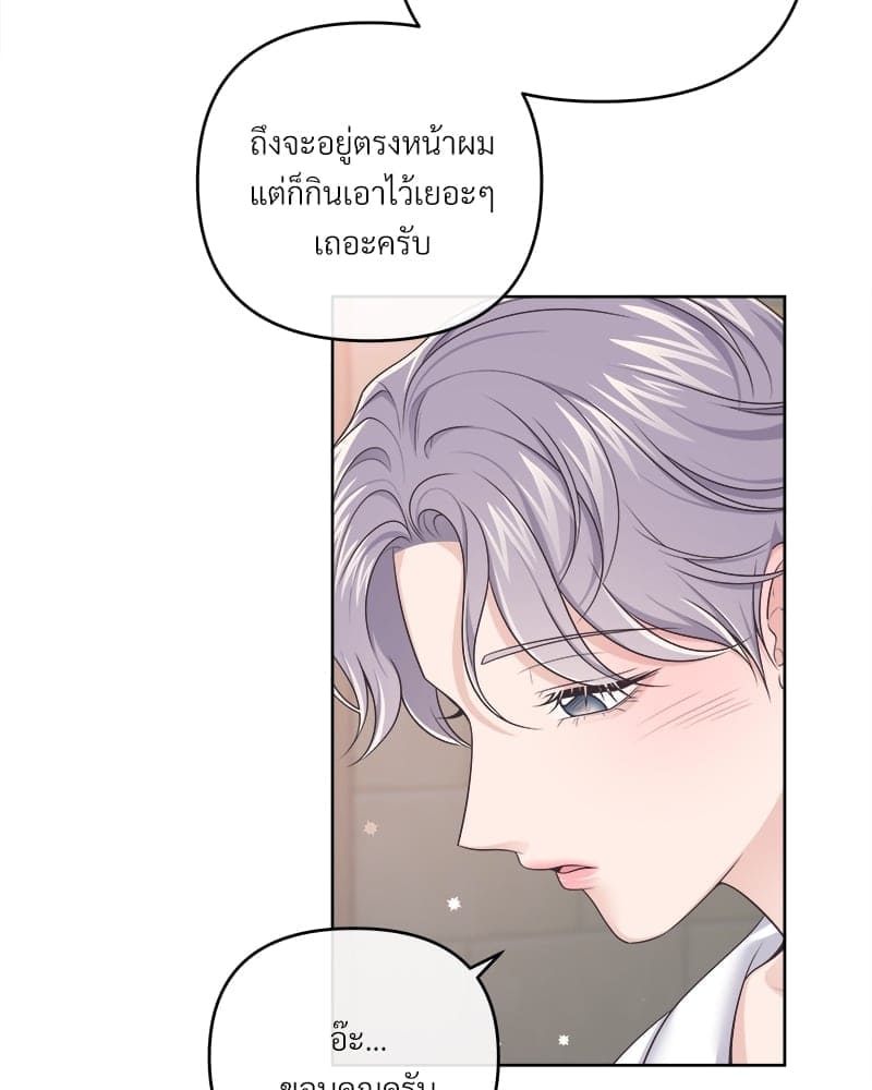 Butler ตอนที่ 5467