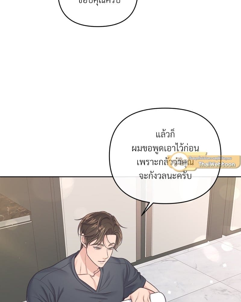 Butler ตอนที่ 5468