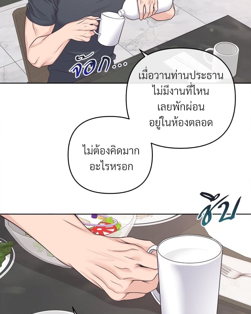 Butler ตอนที่ 5469