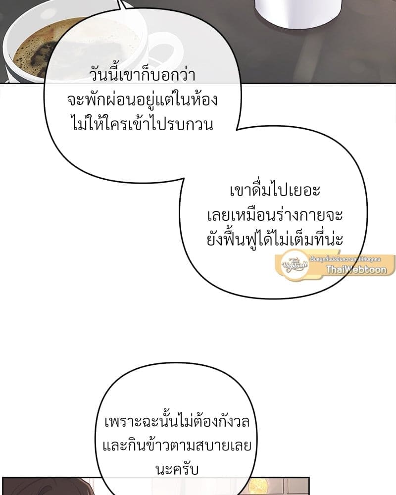 Butler ตอนที่ 5470