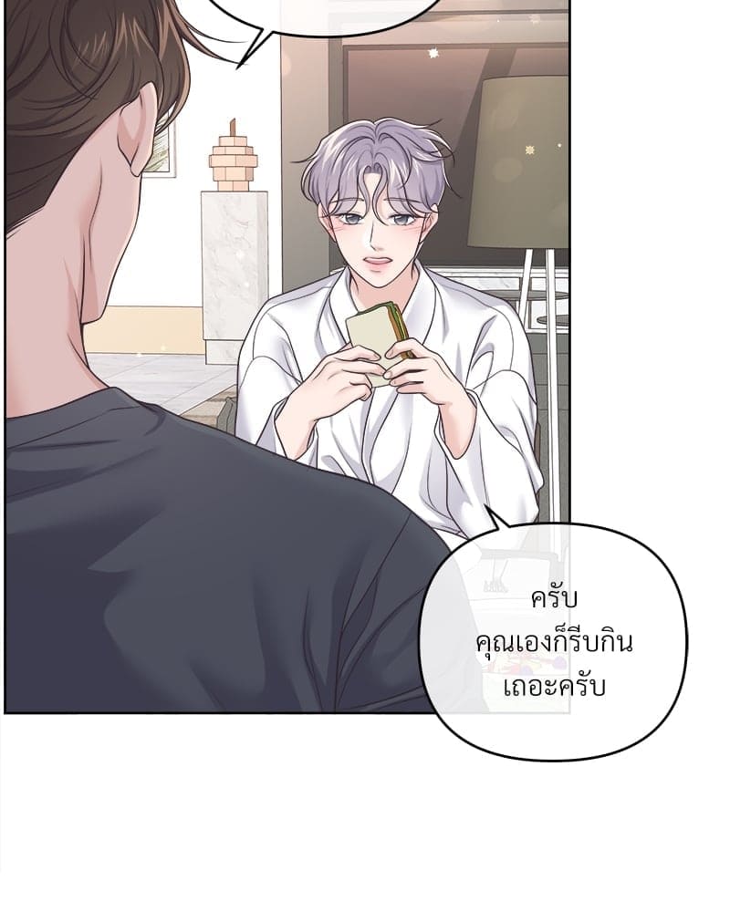 Butler ตอนที่ 5471