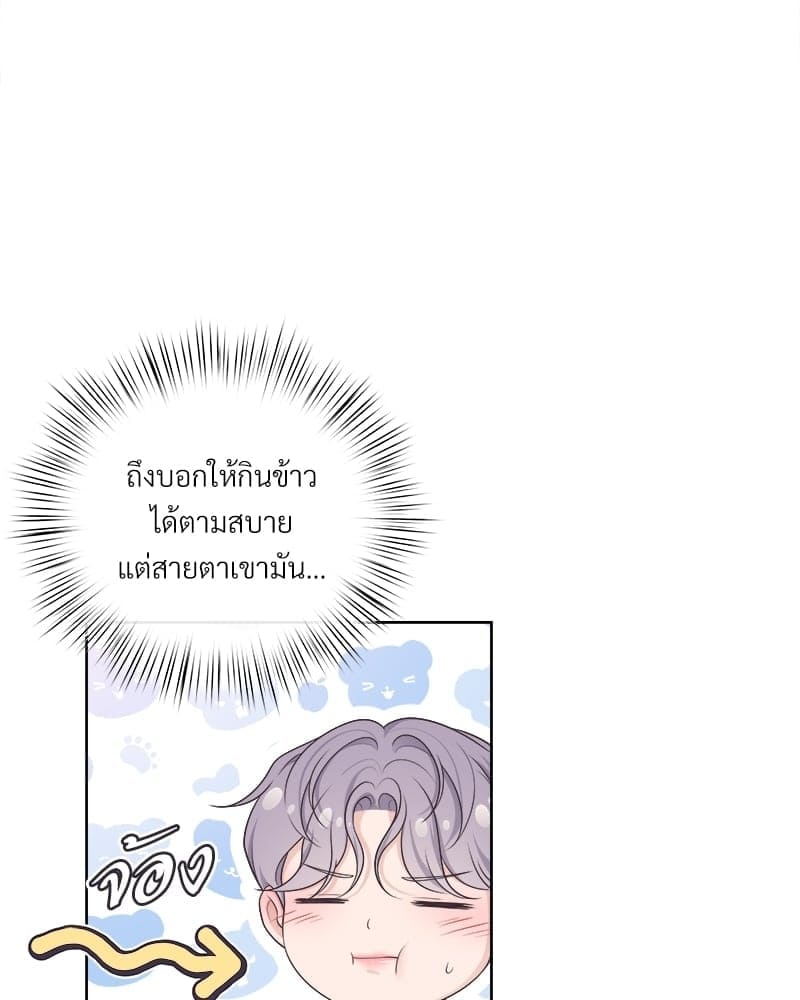 Butler ตอนที่ 5473