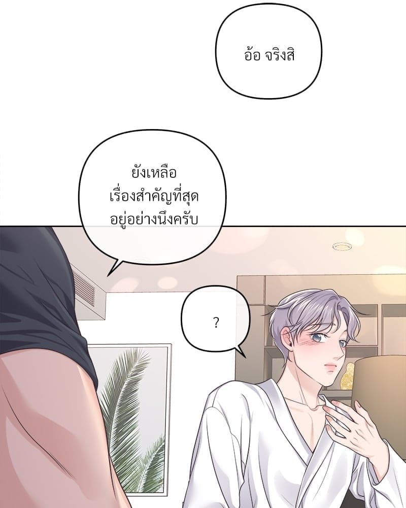 Butler ตอนที่ 5478