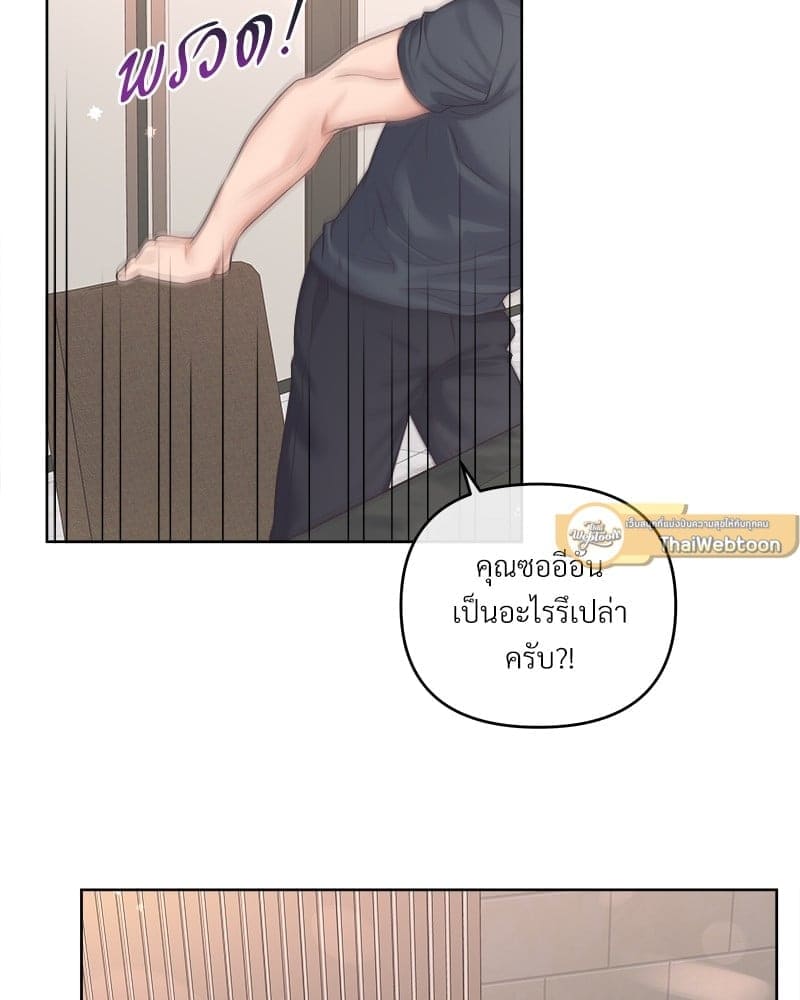 Butler ตอนที่ 5483