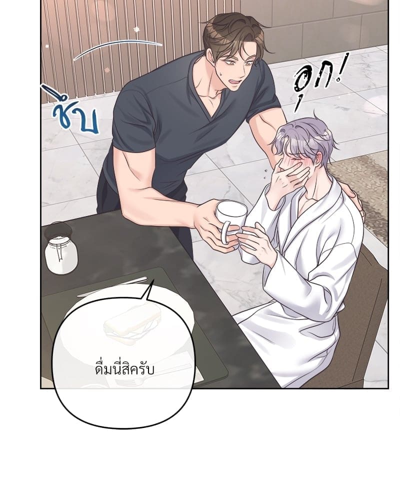 Butler ตอนที่ 5484