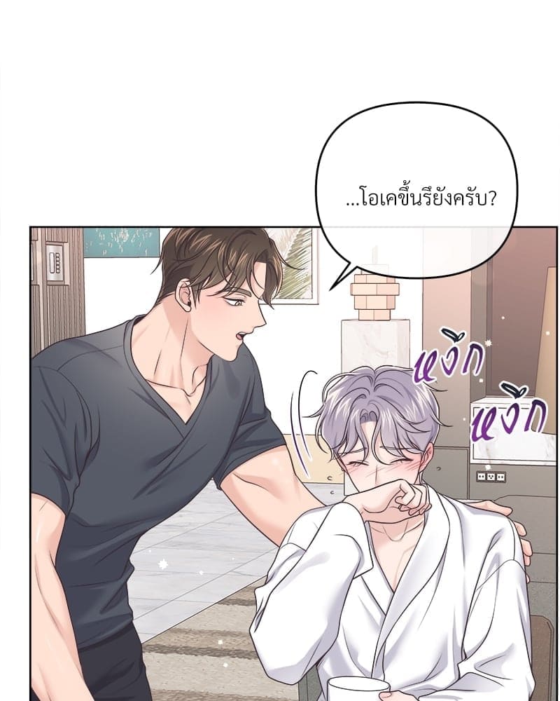 Butler ตอนที่ 5486