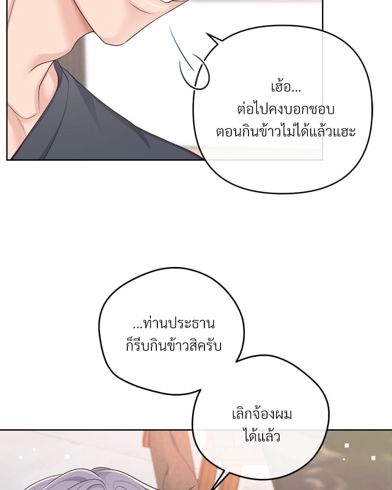 Butler ตอนที่ 5488