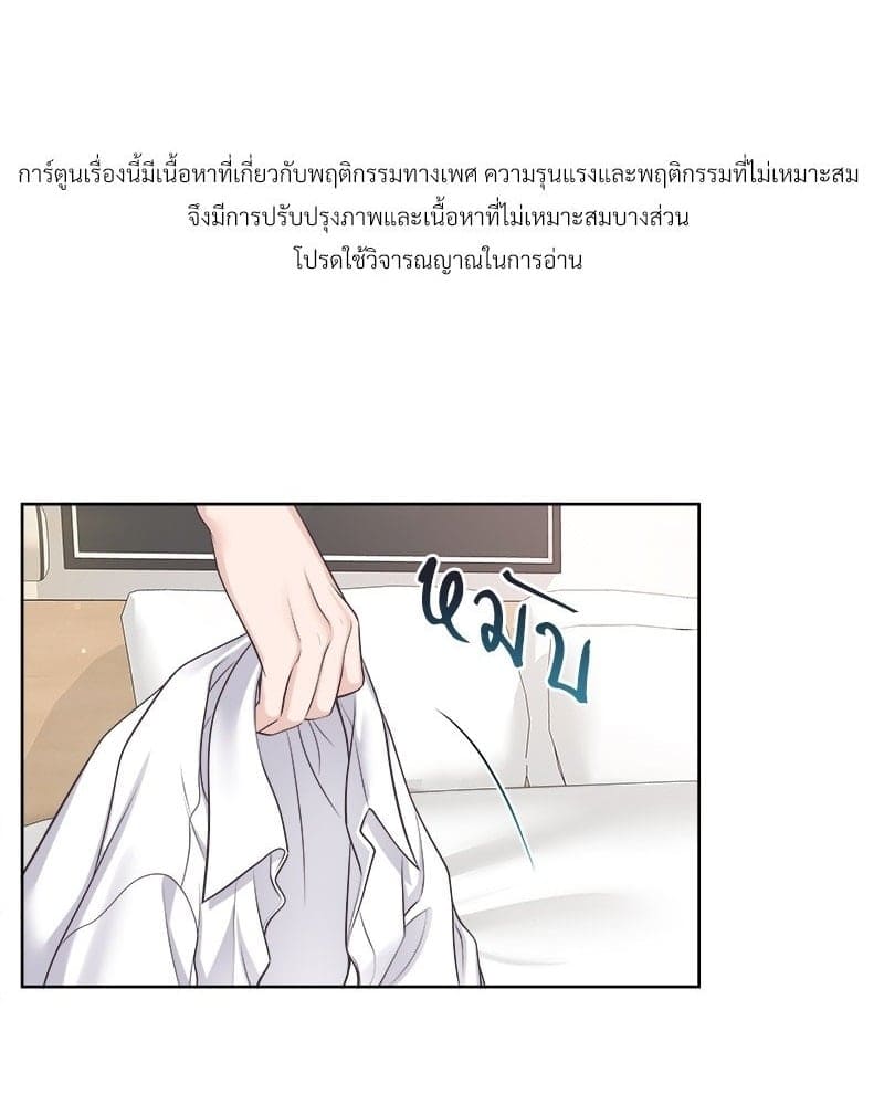 Butler ตอนที่ 5501