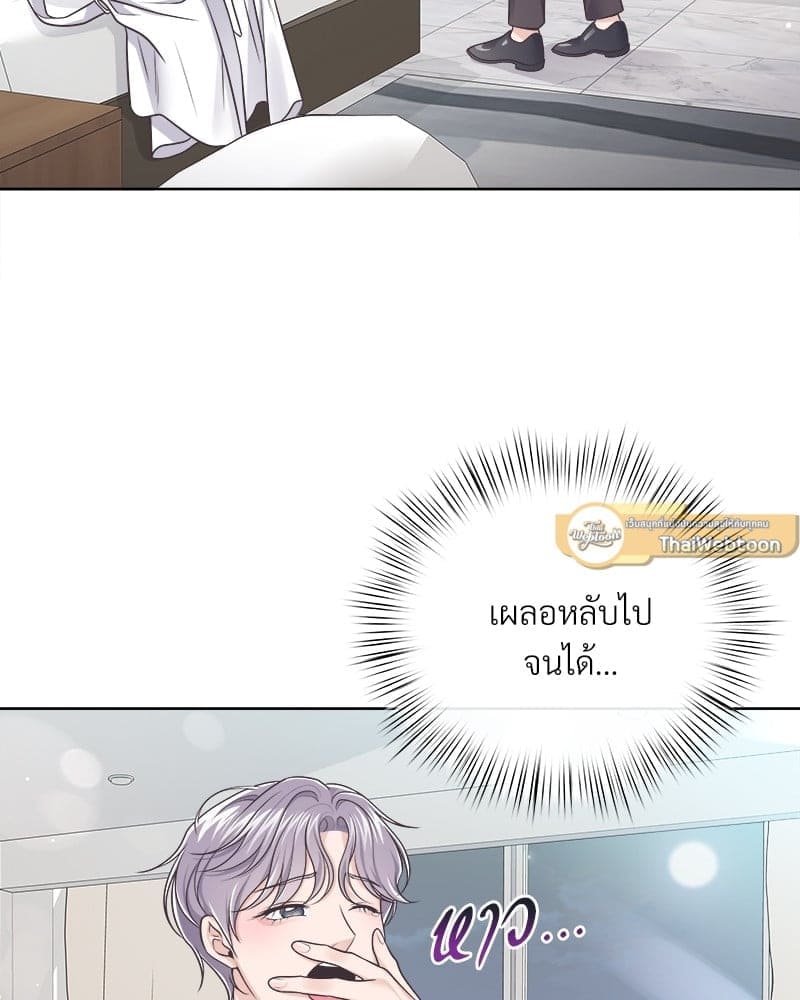 Butler ตอนที่ 5503