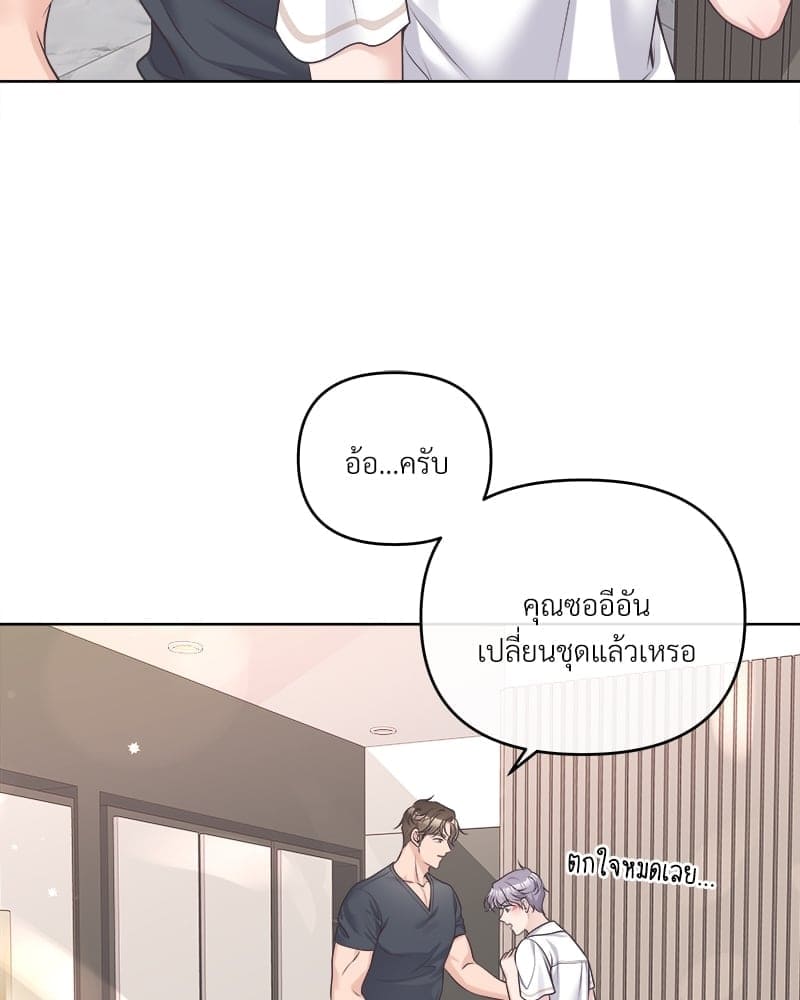 Butler ตอนที่ 5509