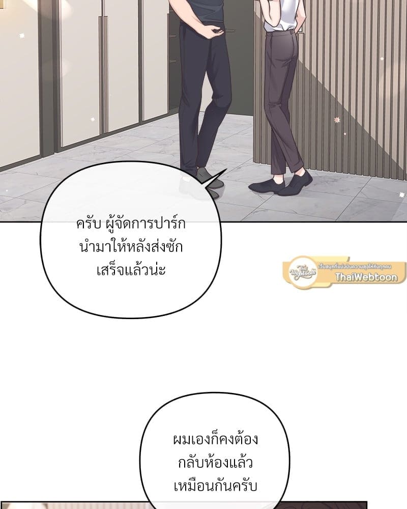 Butler ตอนที่ 5510