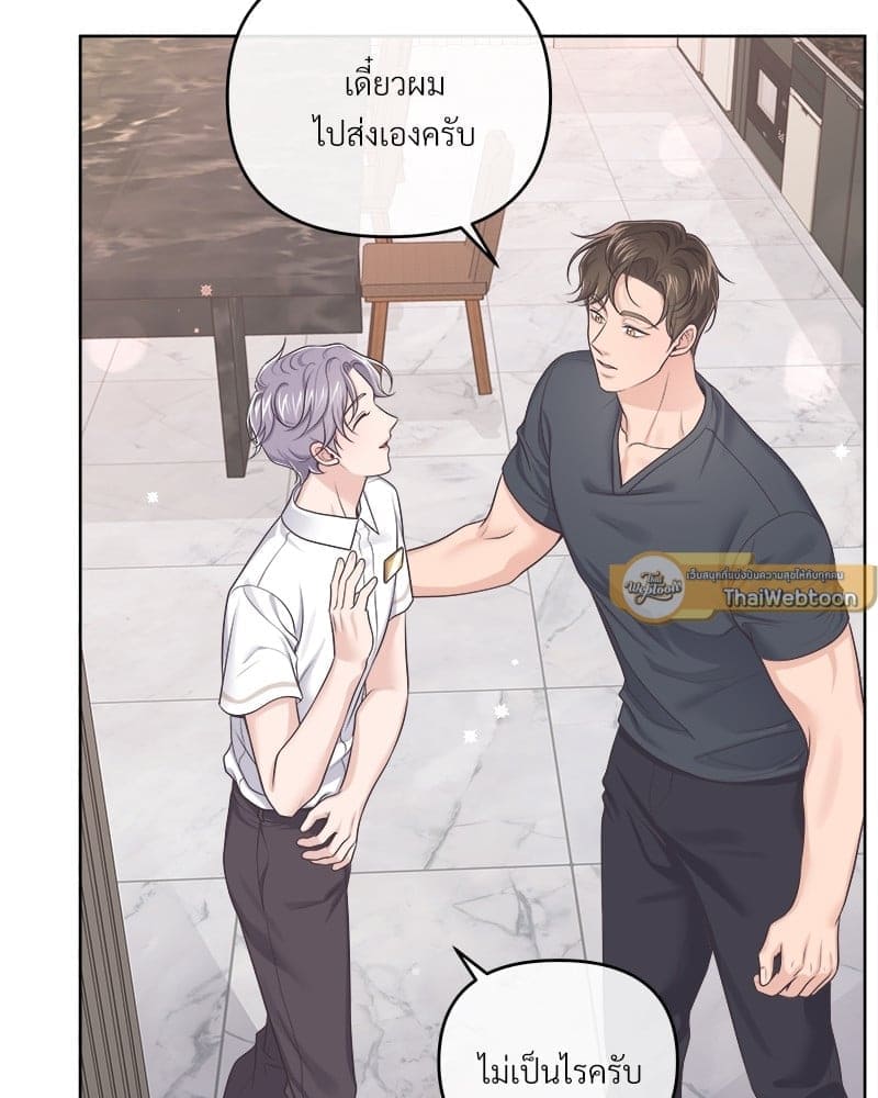 Butler ตอนที่ 5512