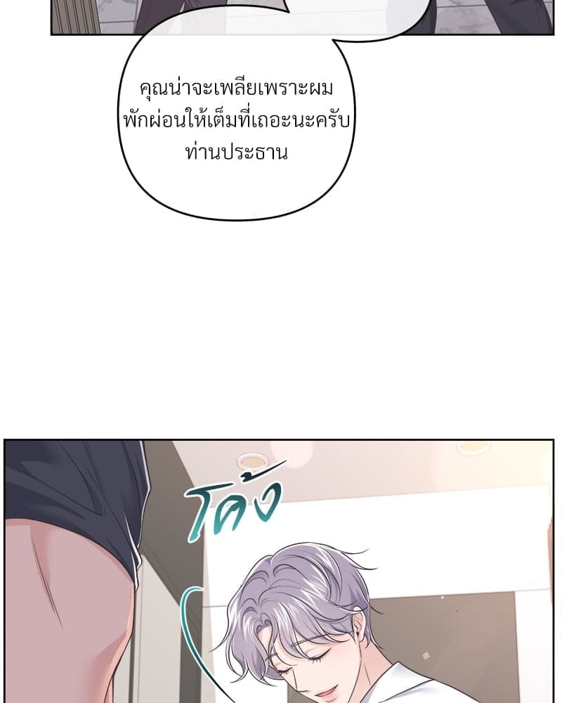 Butler ตอนที่ 5513