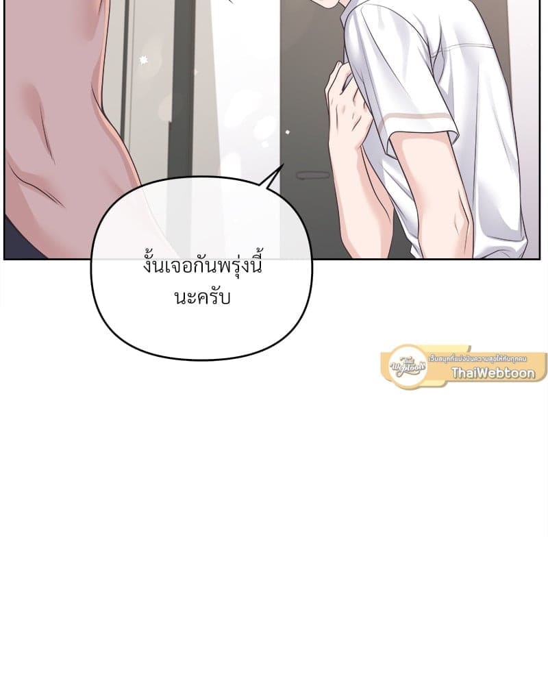 Butler ตอนที่ 5514