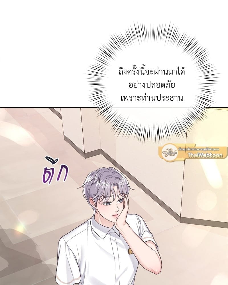 Butler ตอนที่ 5516