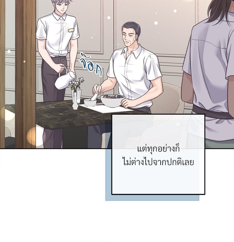 Butler ตอนที่ 5523