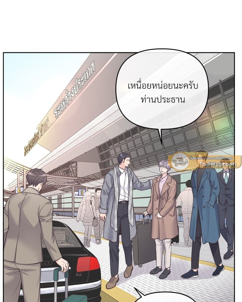 Butler ตอนที่ 5526