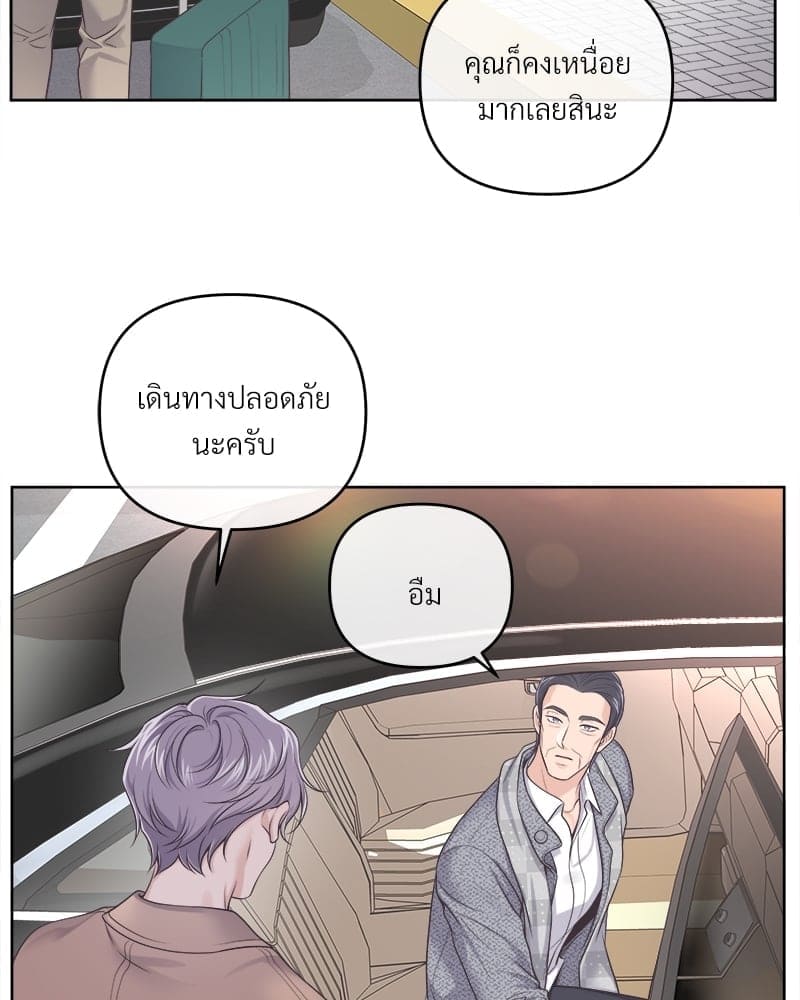 Butler ตอนที่ 5527