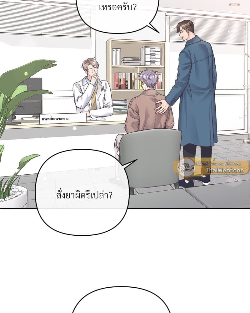 Butler ตอนที่ 5536