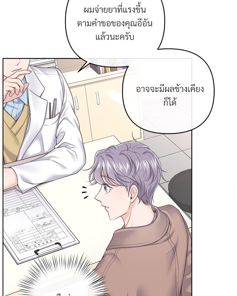 Butler ตอนที่ 5537