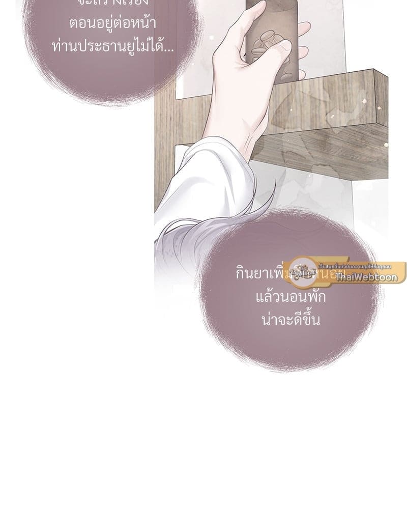 Butler ตอนที่ 5540