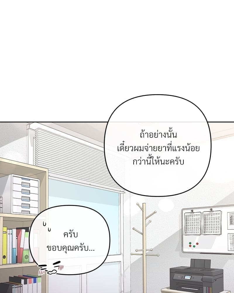 Butler ตอนที่ 5547