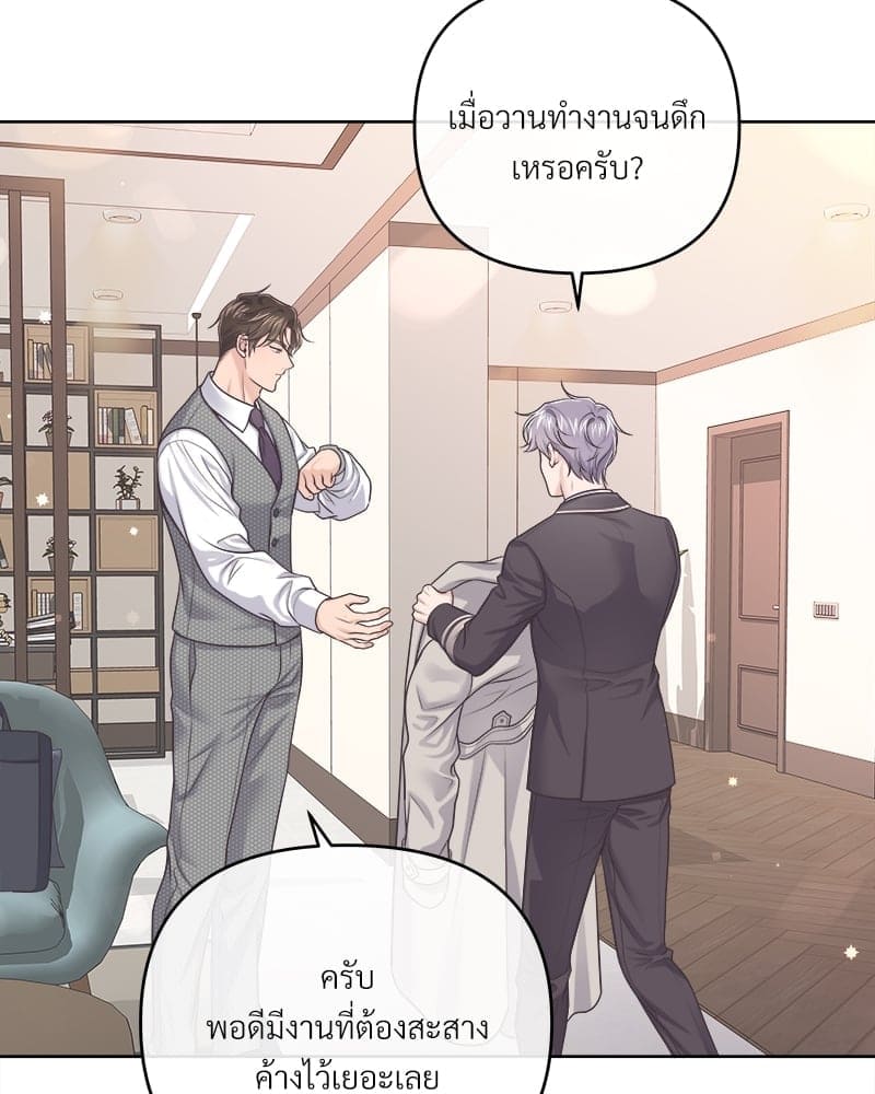 Butler ตอนที่ 5551