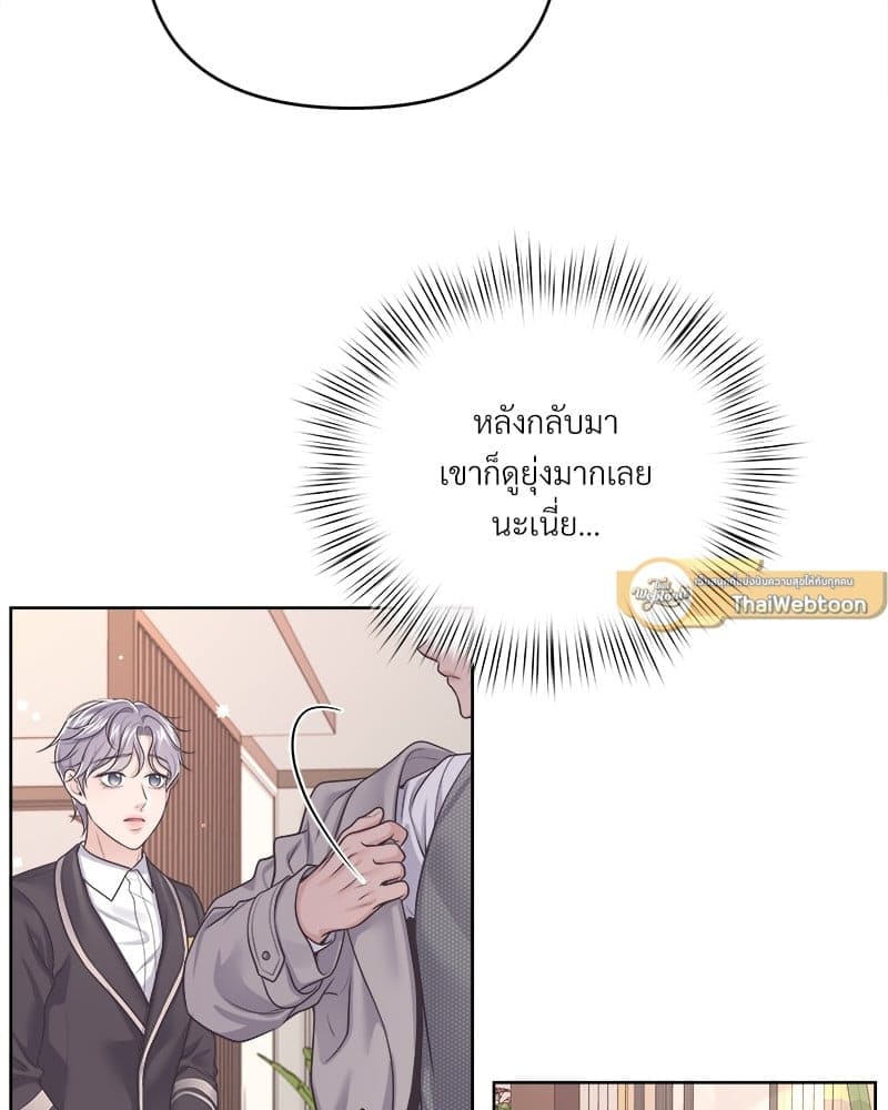 Butler ตอนที่ 5552