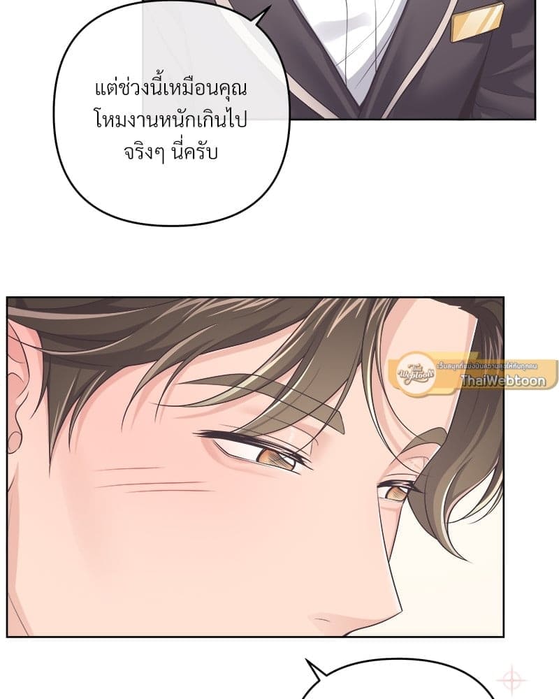 Butler ตอนที่ 5556