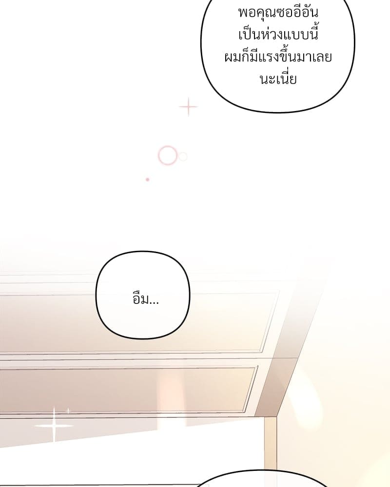 Butler ตอนที่ 5557