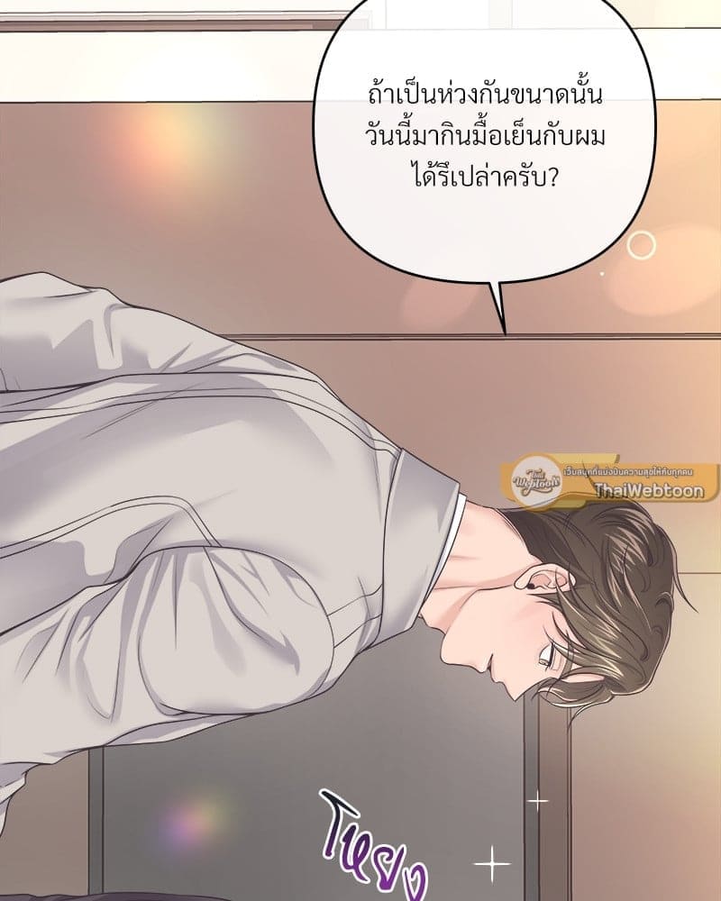 Butler ตอนที่ 5558