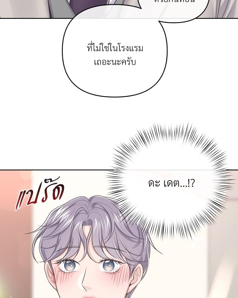 Butler ตอนที่ 5561