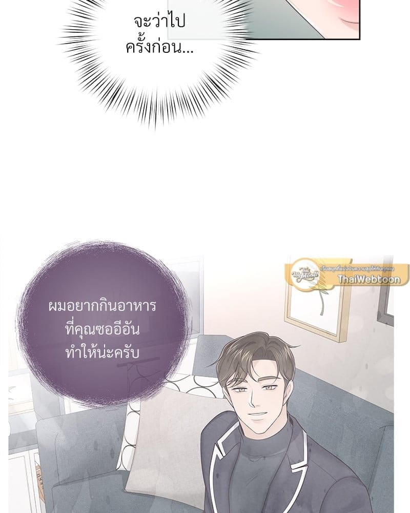 Butler ตอนที่ 5564