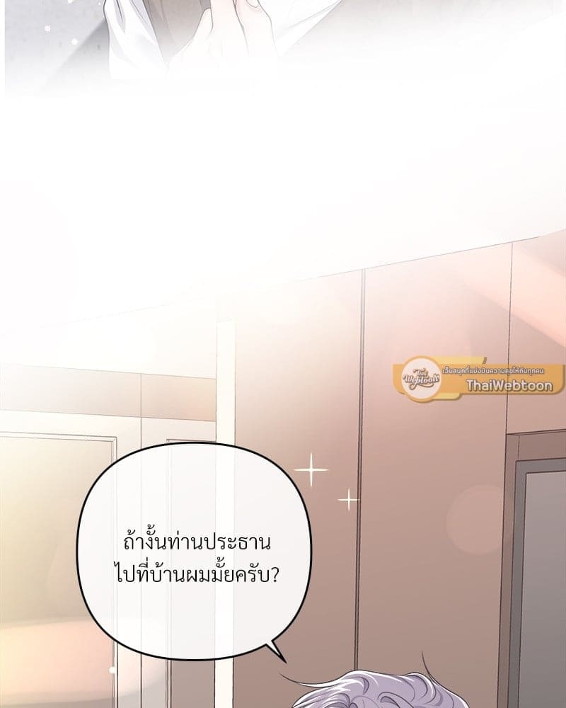 Butler ตอนที่ 5566