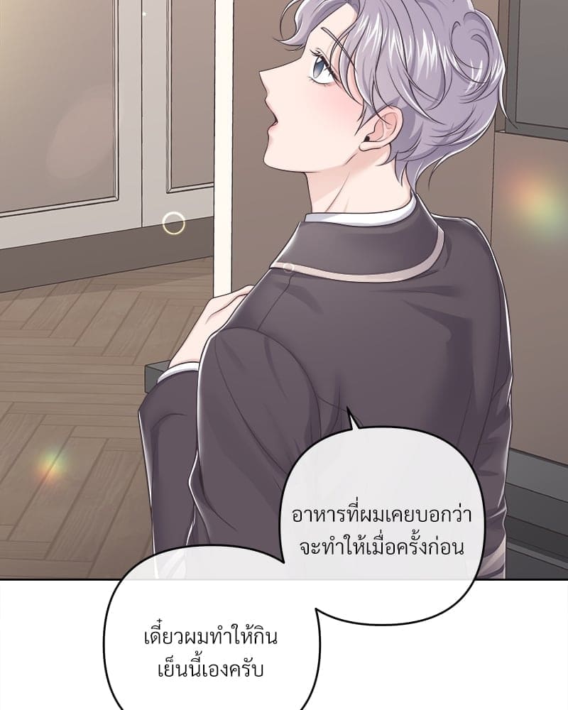 Butler ตอนที่ 5567