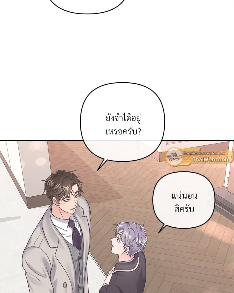 Butler ตอนที่ 5568