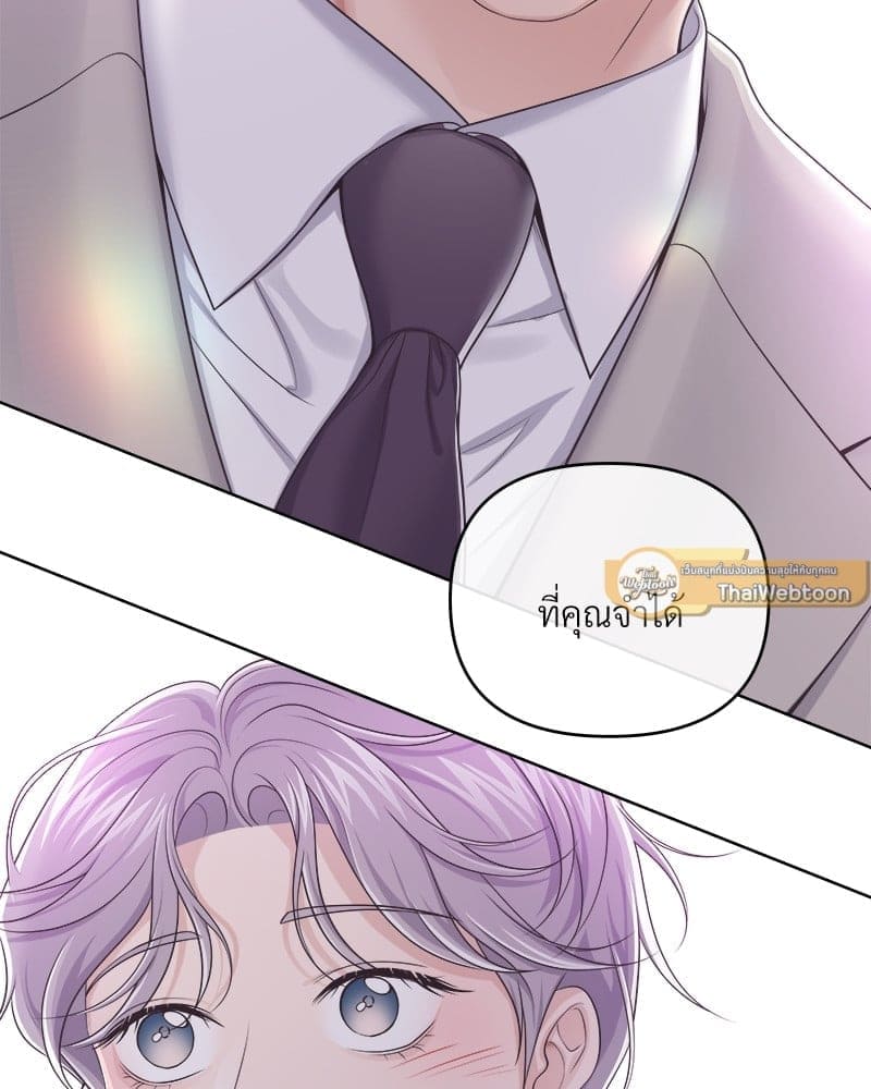 Butler ตอนที่ 5572