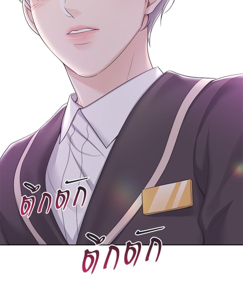 Butler ตอนที่ 5573