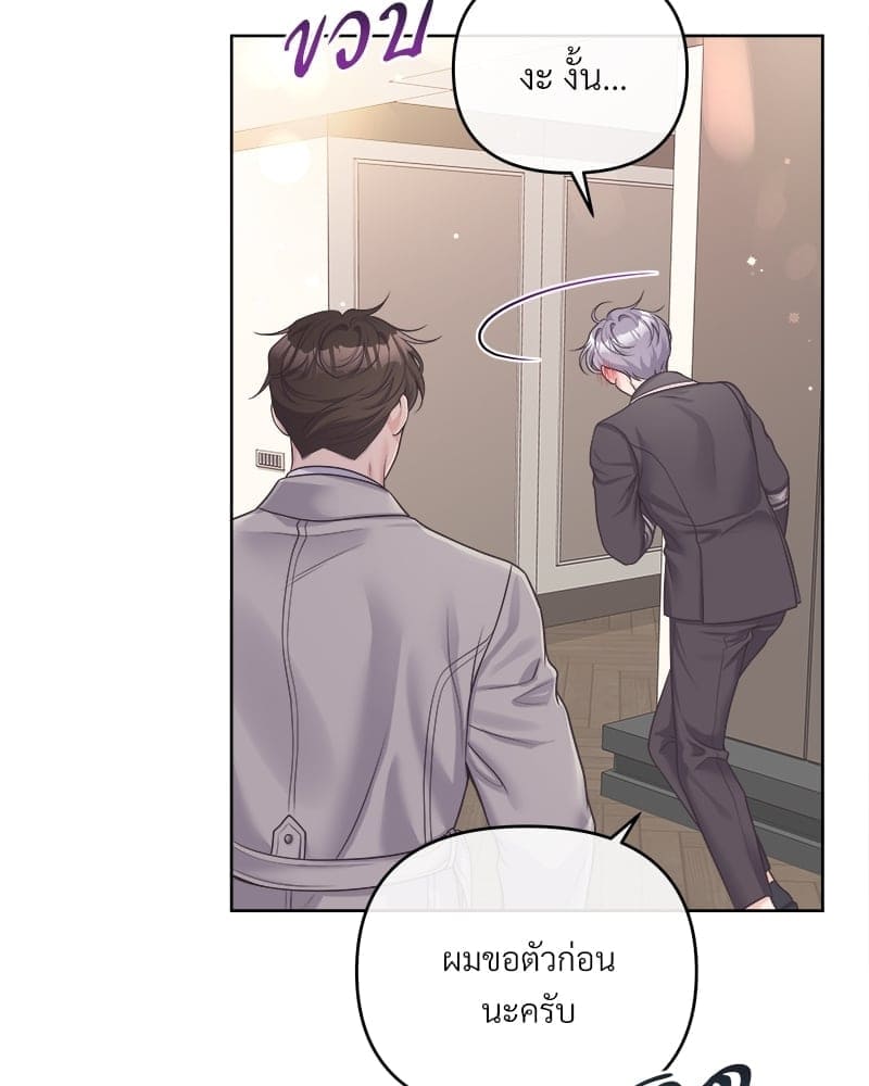 Butler ตอนที่ 5575