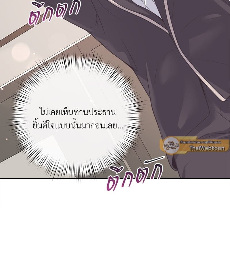 Butler ตอนที่ 5578